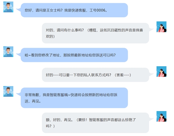 天博智能客服什么是智能客服？的最新报道(图1)