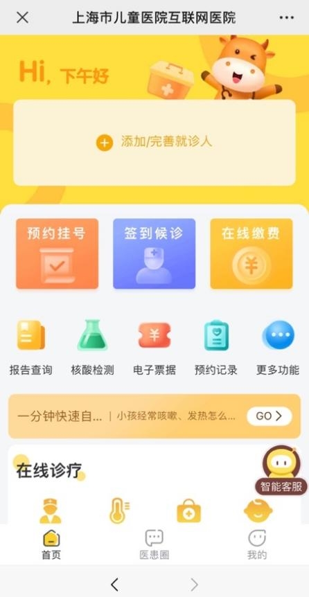 天博智能客服什么是智能客服？的最新报道(图2)