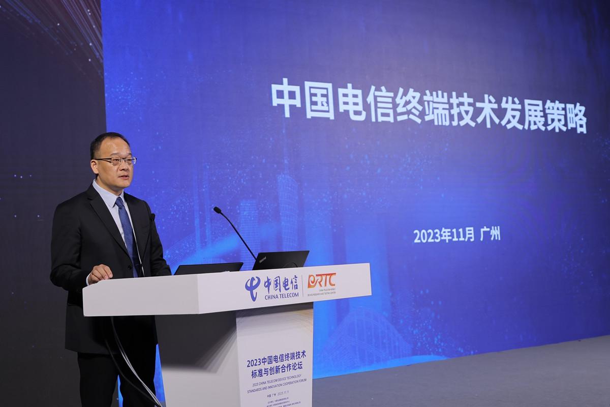 技术创新引领赋能数智未来：2024中国电信终端技术策略重磅发布天博(图2)