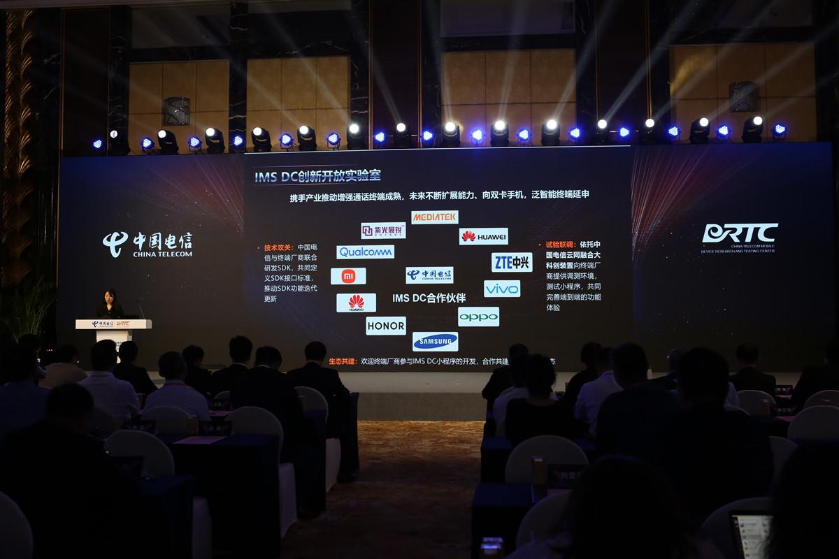 技术创新引领赋能数智未来：2024中国电信终端技术策略重磅发布天博(图3)
