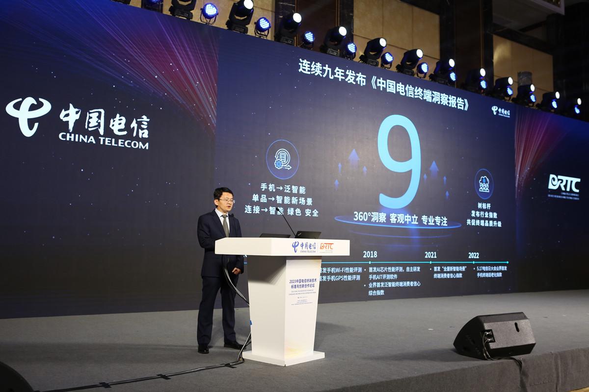 技术创新引领赋能数智未来：2024中国电信终端技术策略重磅发布天博(图4)
