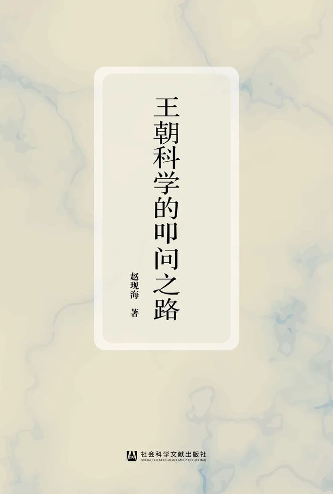 社科文献2024年6月书讯 新书发布天博(图4)