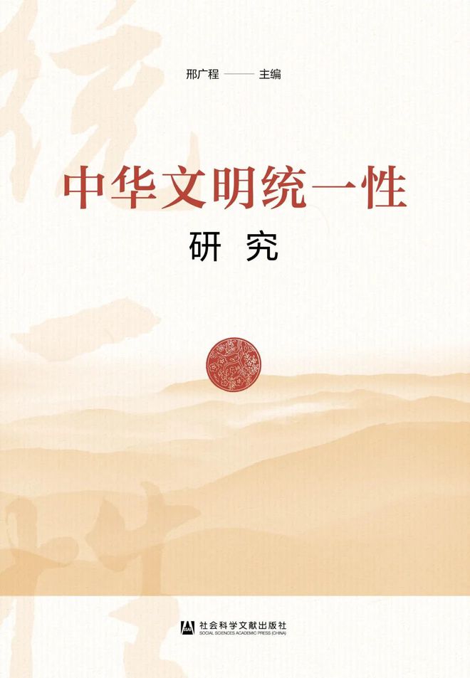 社科文献2024年6月书讯 新书发布天博(图2)
