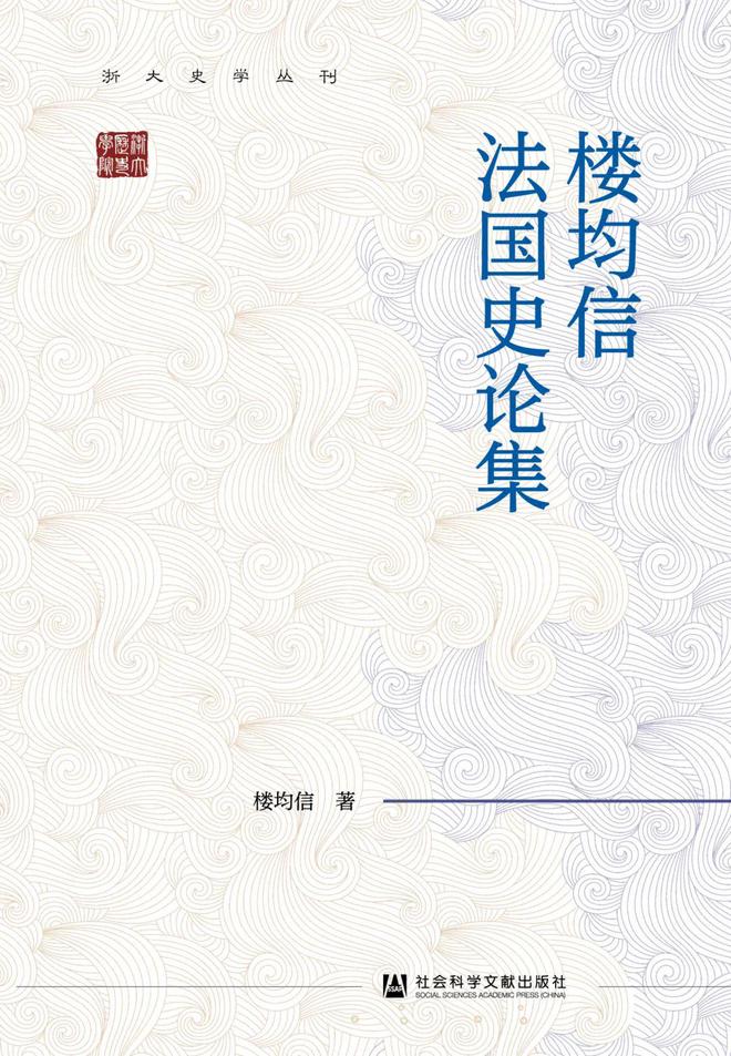 社科文献2024年6月书讯 新书发布天博(图5)