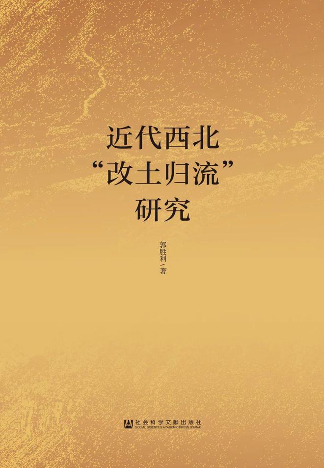 社科文献2024年6月书讯 新书发布天博(图6)