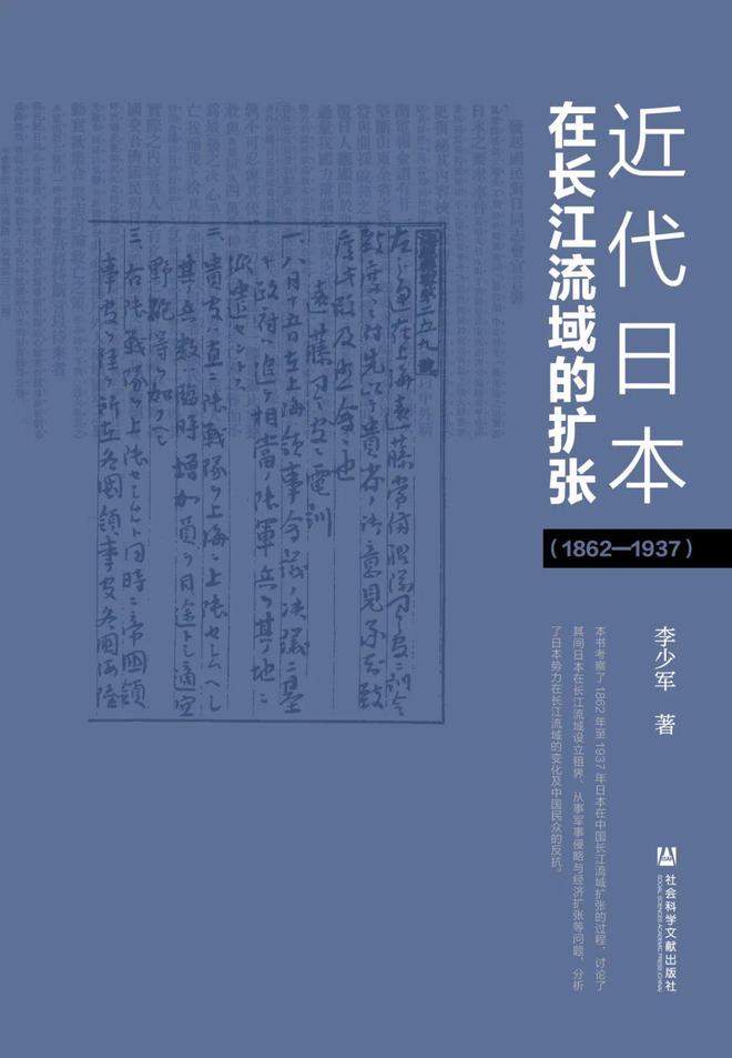 社科文献2024年6月书讯 新书发布天博(图9)