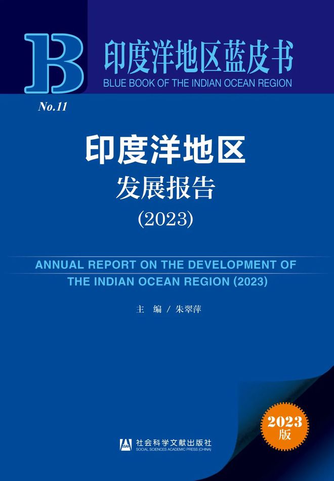 社科文献2024年6月书讯 新书发布天博(图13)