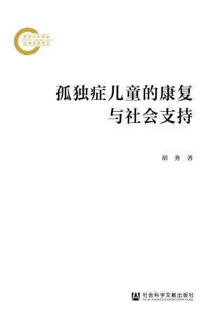 社科文献2024年6月书讯 新书发布天博(图12)