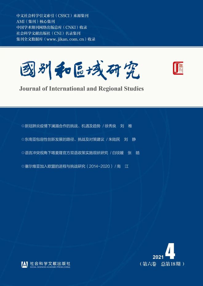社科文献2024年6月书讯 新书发布天博(图15)