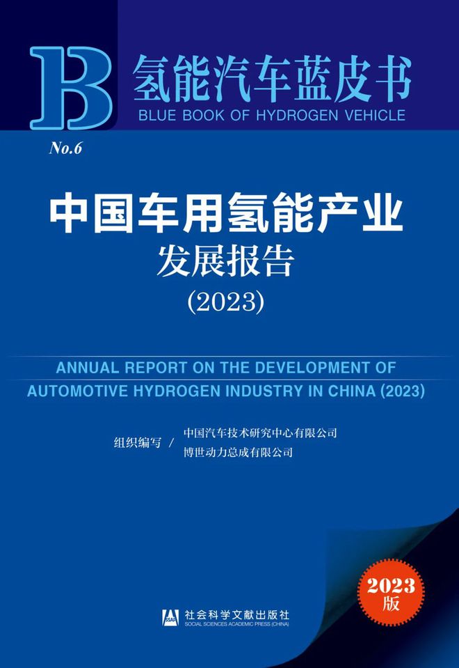 社科文献2024年6月书讯 新书发布天博(图16)