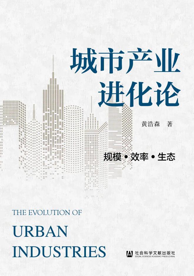 社科文献2024年6月书讯 新书发布天博(图21)