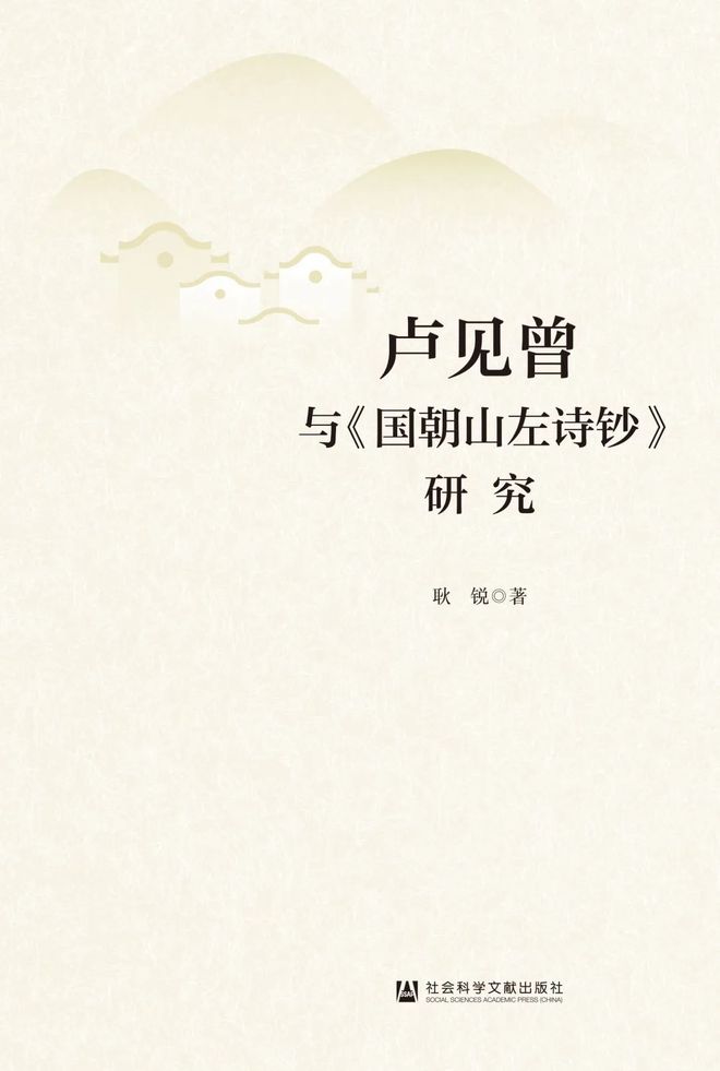 社科文献2024年6月书讯 新书发布天博(图29)