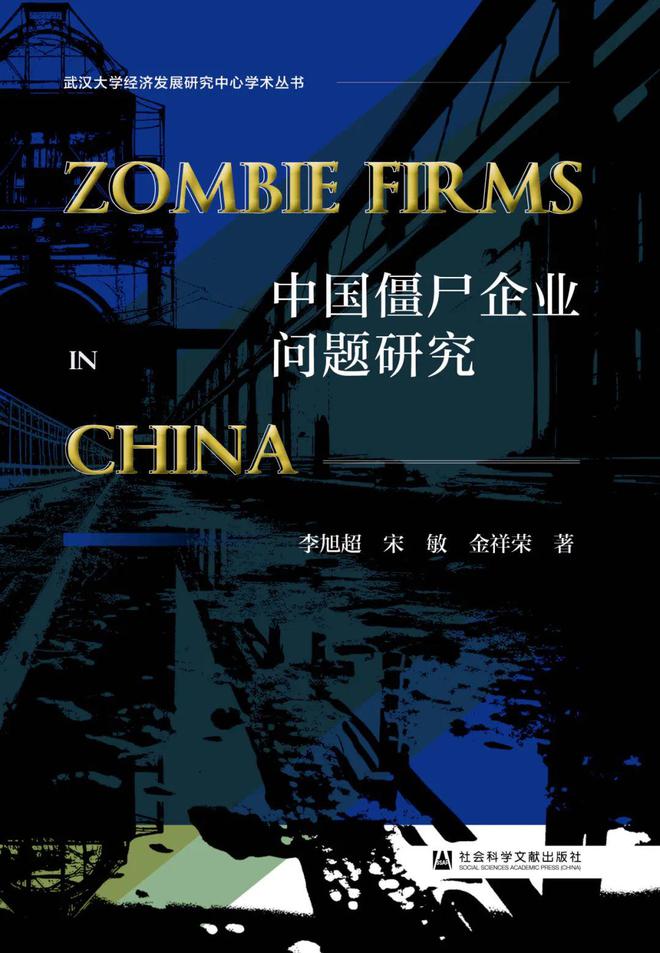 社科文献2024年6月书讯 新书发布天博(图20)