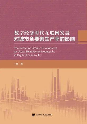 社科文献2024年6月书讯 新书发布天博(图19)