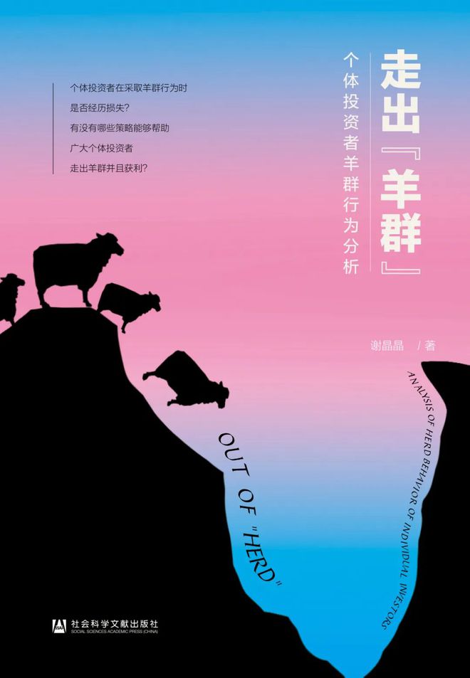社科文献2024年6月书讯 新书发布天博(图22)