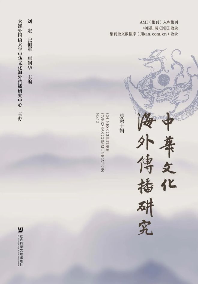 社科文献2024年6月书讯 新书发布天博(图26)