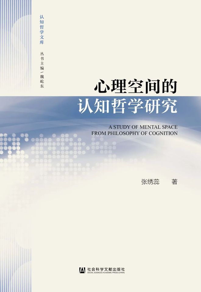 社科文献2024年6月书讯 新书发布天博(图25)