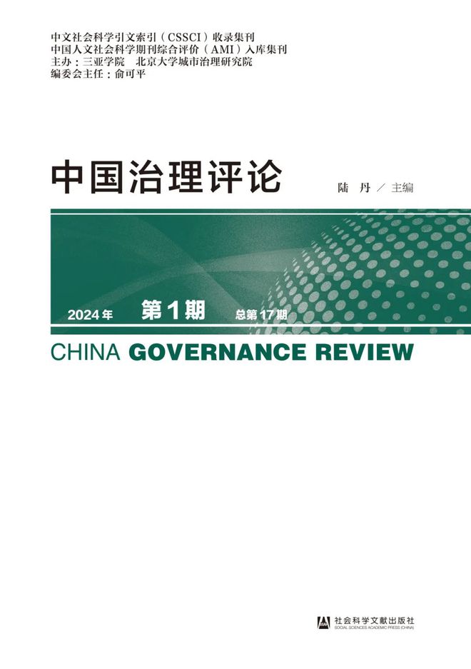 社科文献2024年6月书讯 新书发布天博(图33)