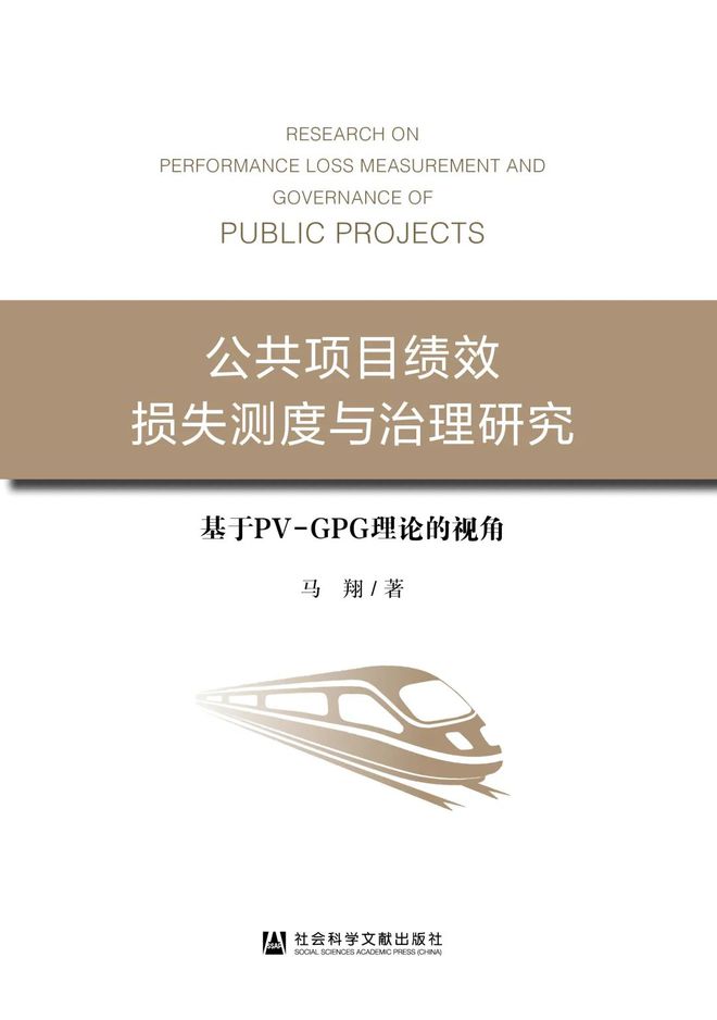 社科文献2024年6月书讯 新书发布天博(图31)