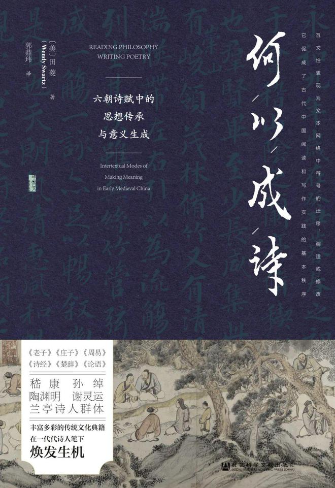 社科文献2024年6月书讯 新书发布天博(图34)