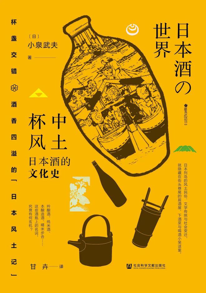 社科文献2024年6月书讯 新书发布天博(图38)