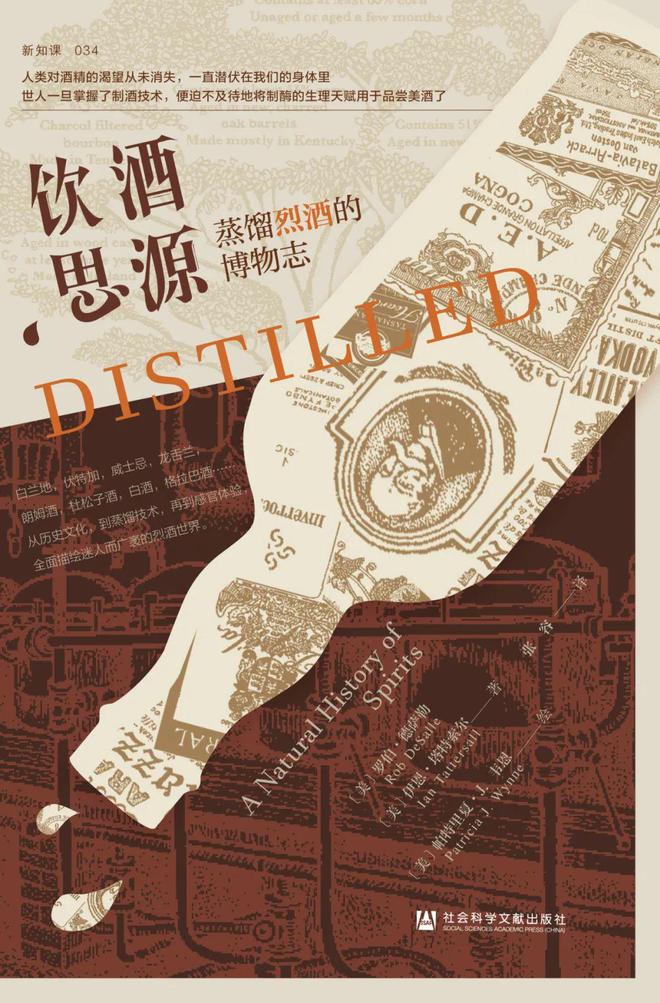 社科文献2024年6月书讯 新书发布天博(图37)