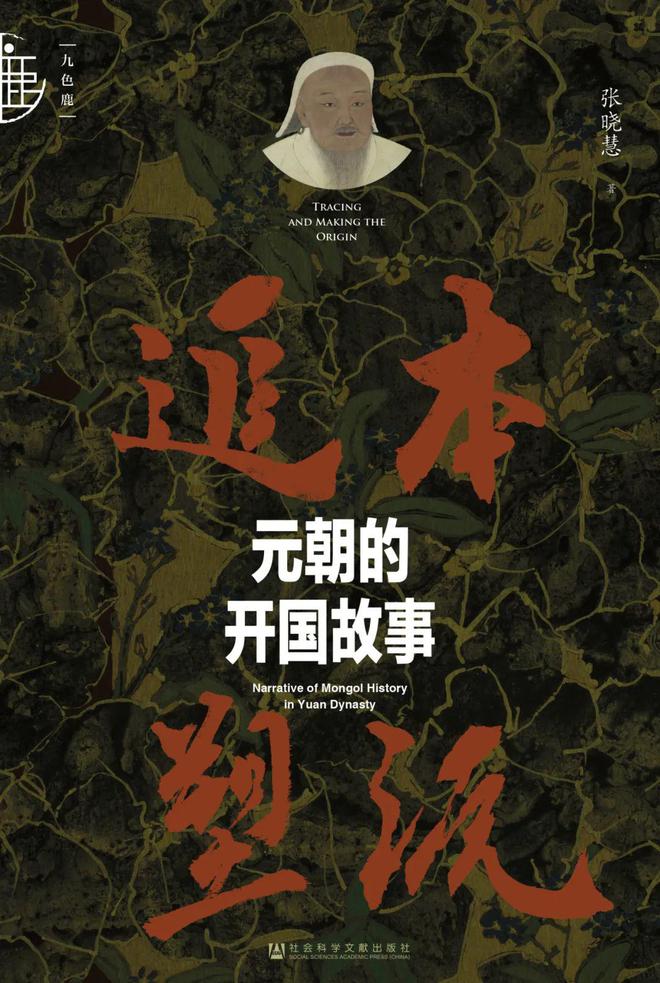 社科文献2024年6月书讯 新书发布天博(图41)