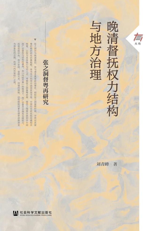 社科文献2024年6月书讯 新书发布天博(图42)