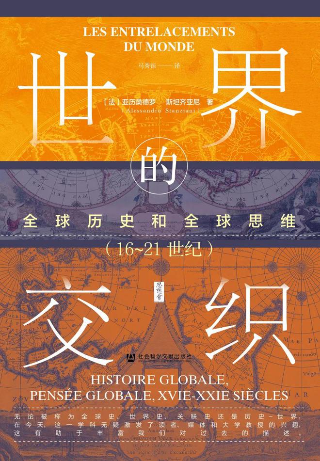 社科文献2024年6月书讯 新书发布天博(图40)