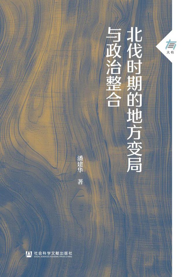 社科文献2024年6月书讯 新书发布天博(图43)