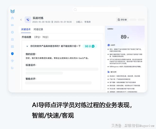 从数据中提升客服技能:大模型智天博能陪练分析的高效策略(图1) 从数据中提升客服技能:大模型智天博能陪练分析的高效策略(图1)