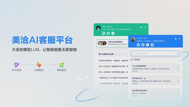 天博智能客服不走寻常路：服务也能这么“潮”！(图2)