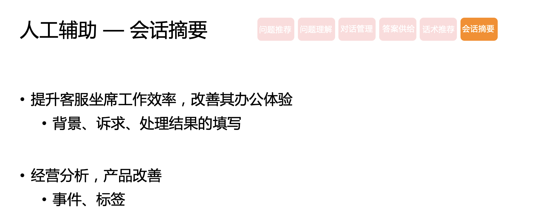 天博美团智能客服核心技术与实践(图20)