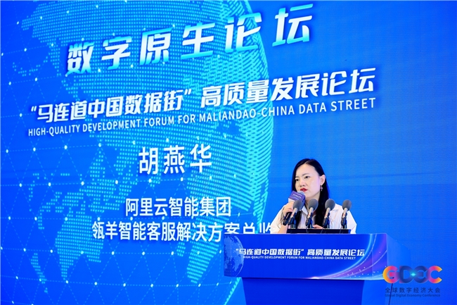 瓴羊亮相2024全球数字经济天博大会并参与编纂《数字原生应用基于大模型的智能客服》标准(图3)