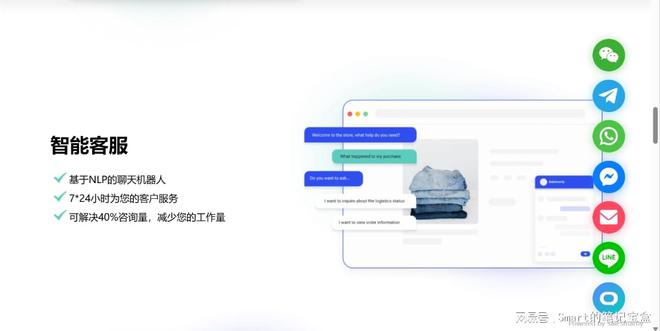 AI智能客服厉害在哪？点进来天博了解它的工作原理和优势(图1)