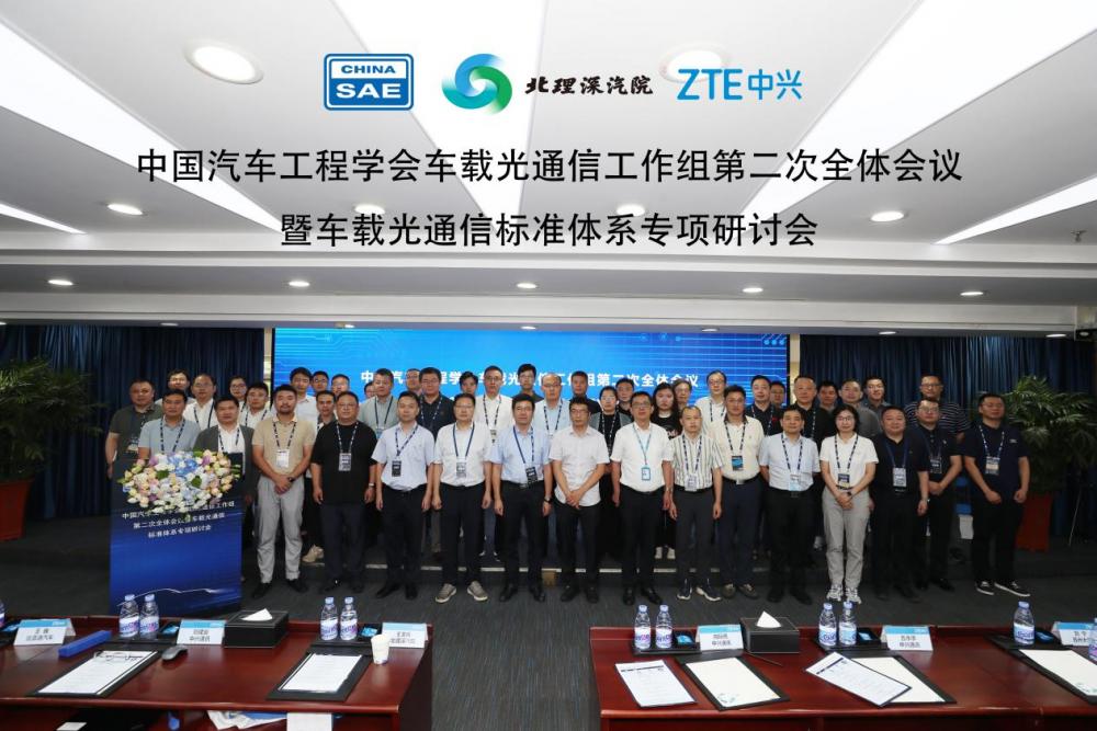 天博共建智能网联汽车创新开放生态 2024年中国汽车工程学会车载光通信工作组第二次全体会议在深召开(图1)