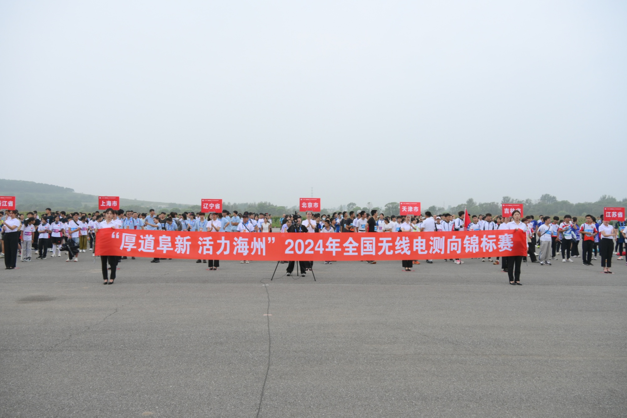 2024年全国无线电测向锦标赛在阜新燃情天博开赛(图2)