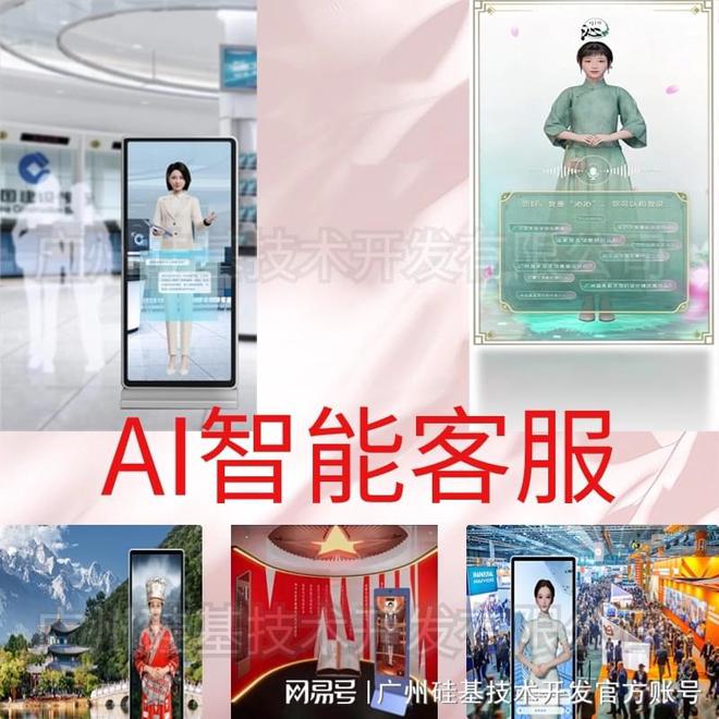 天博未来客服发展趋势：AI智能客服将成为主流(图1)