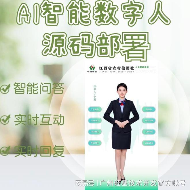 天博人工智能客服：2D等距聊天机器人客服机器人未来业服务新模式！(图1)