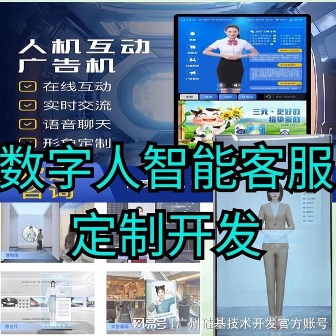 天博人工智能客服：2D等距聊天机器人客服机器人未来业服务新模式！(图2)