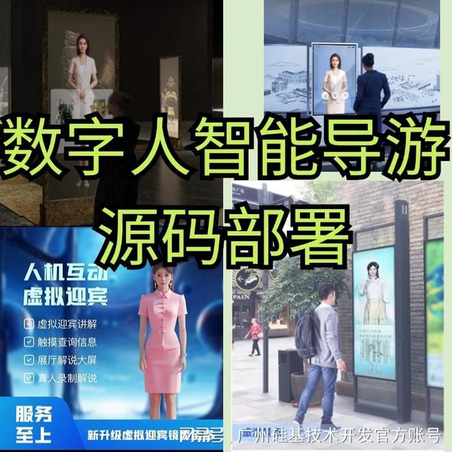 天博轻松解决客服难题：AI智能数字人客服让通更高效！(图1)