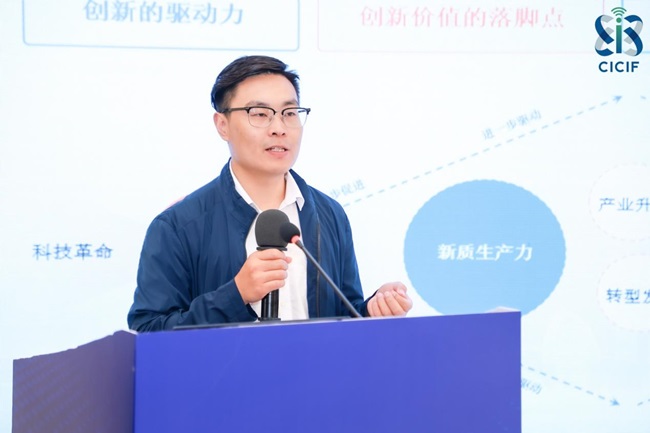 天博2024年中国信息通信业发展高层论坛——新型工业化：产业科技创新分论坛成功举办(图8)
