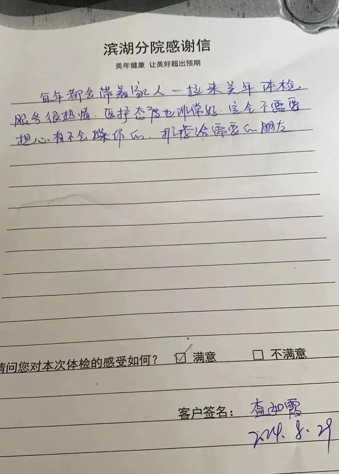 天博温暖365丨个性体检新趋势智能加项巧助力客户好评第63期(图4)