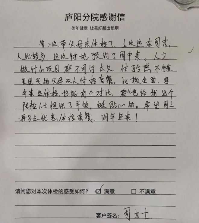 天博温暖365丨个性体检新趋势智能加项巧助力客户好评第63期(图1)