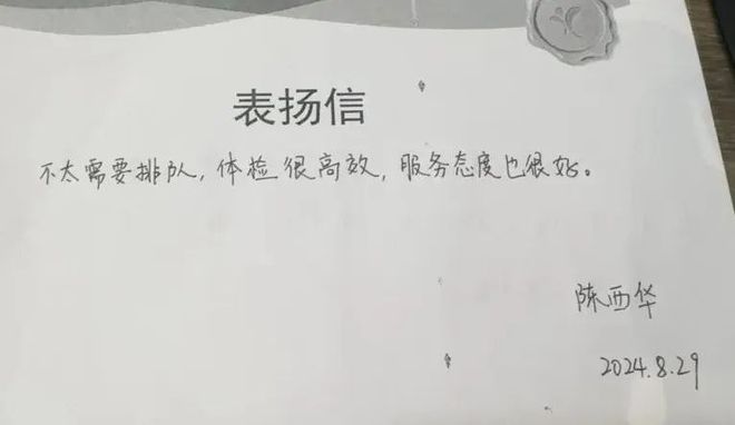 天博温暖365丨个性体检新趋势智能加项巧助力客户好评第63期(图6)