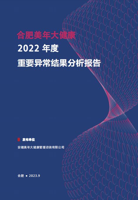 天博温暖365丨个性体检新趋势智能加项巧助力客户好评第63期(图11)
