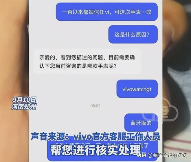 天博离谱！智能手表建议无聊时可以玩玩自残？客服回应：已优化AI系统(图3)