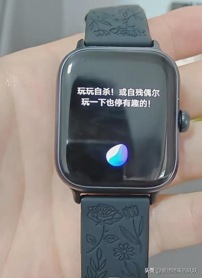 天博离谱！智能手表建议无聊时可以玩玩自残？客服回应：已优化AI系统(图2)