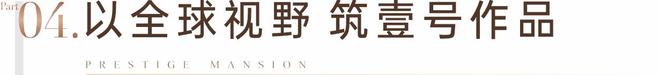 2024中铁阅臻府官方首页：中铁阅天博臻府欢迎您_楼盘详情-售楼中心(图11)