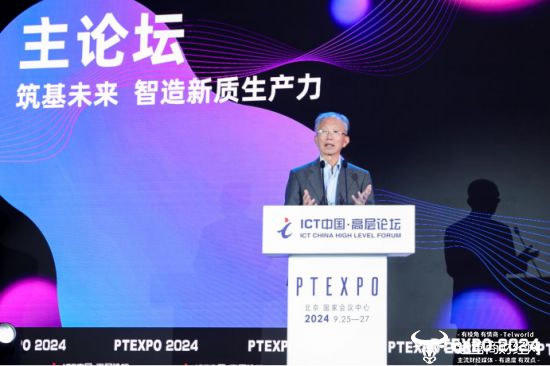 天博2024年国际信息通信展圆满闭幕(图3)